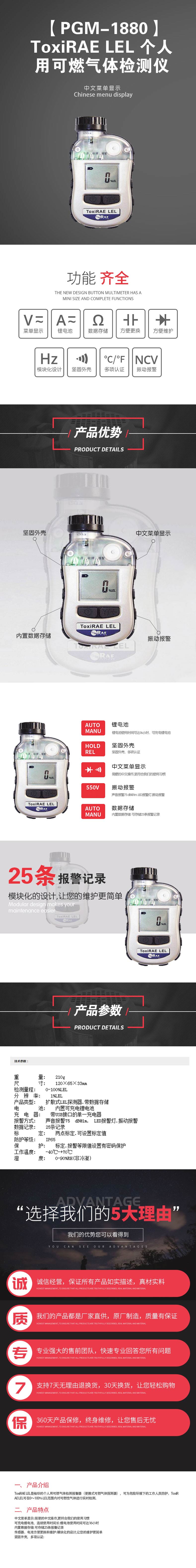 【PGM-1880】-ToxiRAE-LEL-個(gè)人用可燃?xì)怏w檢測(cè)儀.jpg